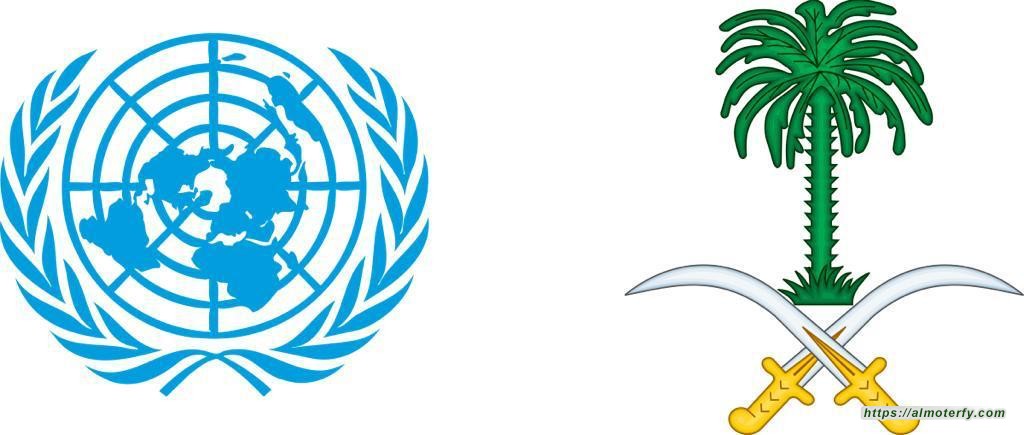 المملكة تنظم بالشراكة مع الأمم المتحدة مؤتمر المانحين الافتراضي لليمن 2020 غداً