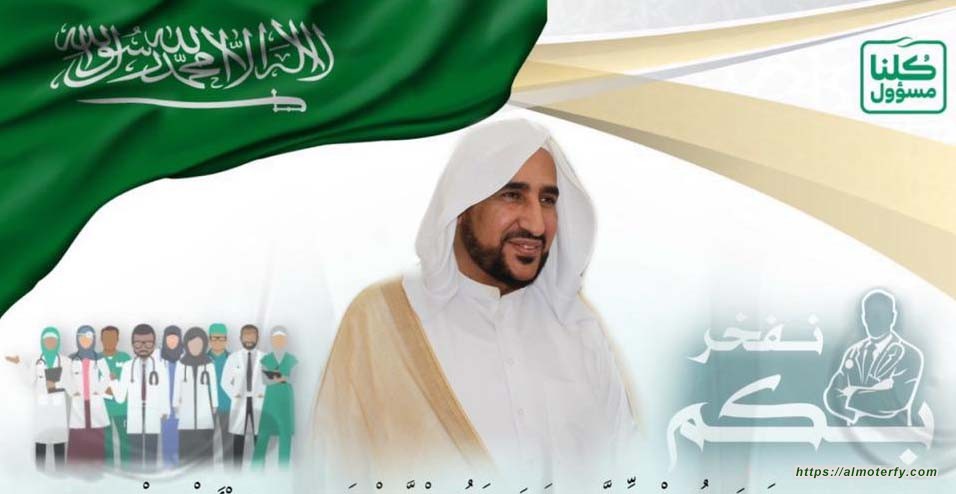 "رِجَالاَتُ اَلْصِّحَّةِ مَلاَئِكَةُ اَلْرَّحْمَنِ فِي اَلْأَرْضْ