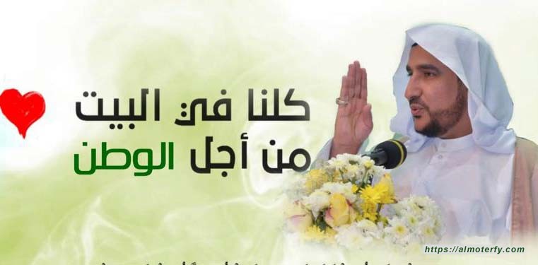 احْتِرَامُ اَلْقَرَارَاتِ مَسْؤُولِيَّةُ اَلْجَمِيعْ