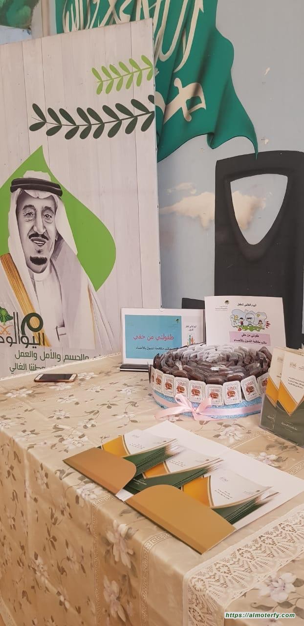 المدرسة السابعة والثلاثون الابتدائيه -بالمبرز تستقبل مكافحة التسول ببرنامح (طفولتي من حقي)