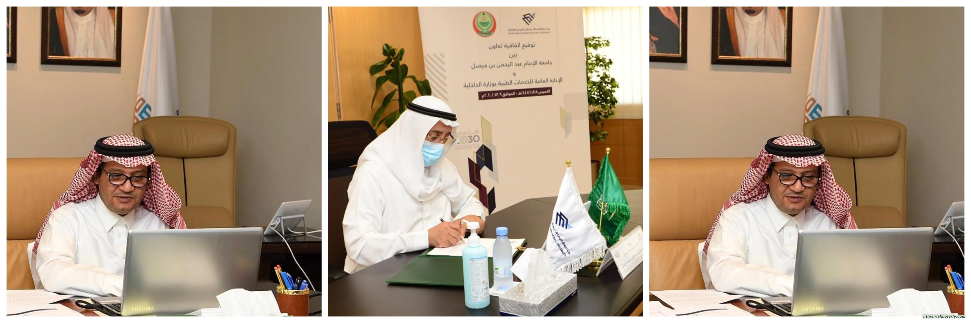 اتفاقية تعاون بين الإدارة العامة للخدمات الطبية بوزارة الداخلية وجامعة الإمام عبدالرحمن بن فيصل
