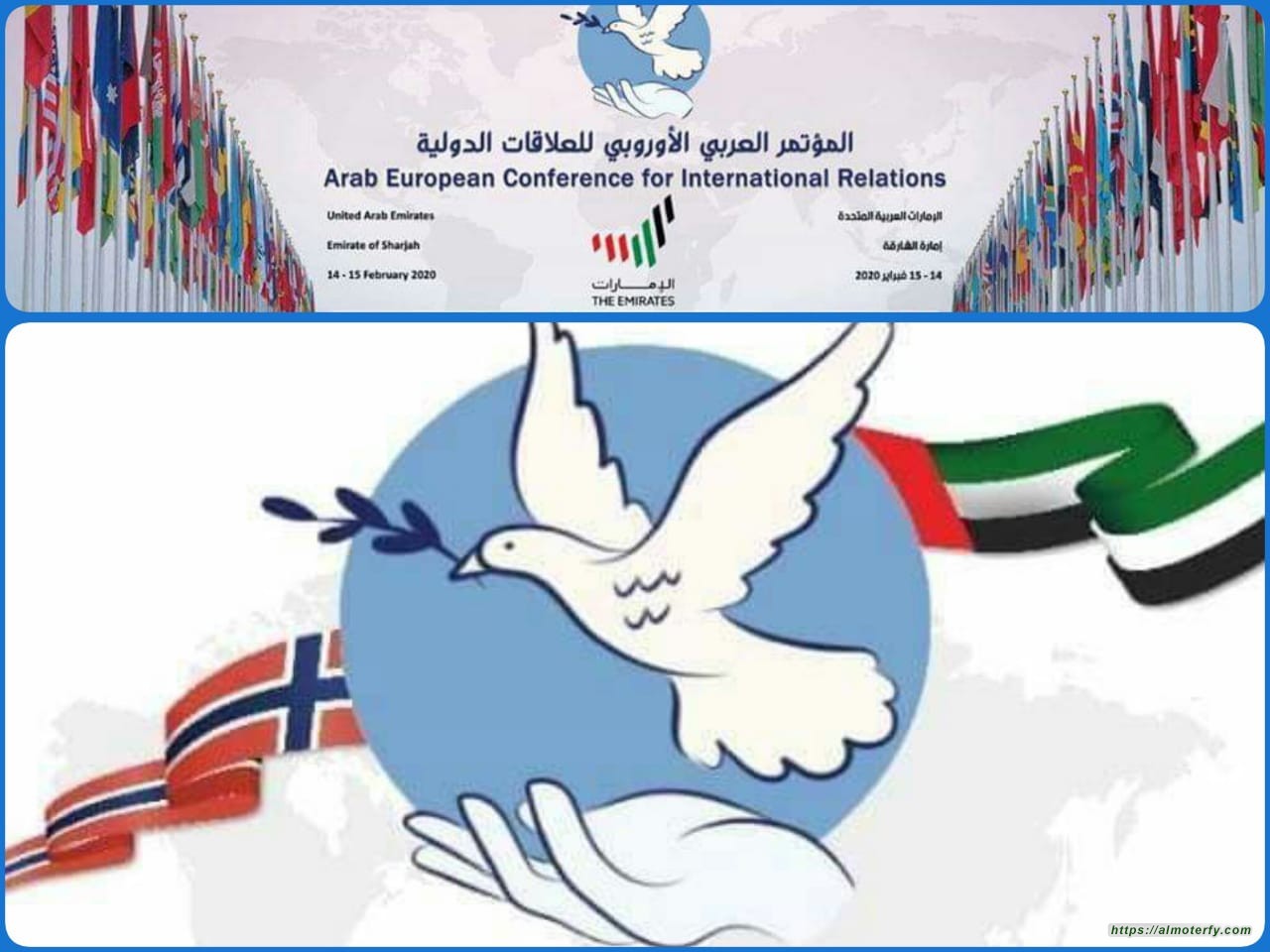 العراق يشارك في فعاليات المؤتمر العربي الأوروبي للعلاقات الدولية بالشارقة