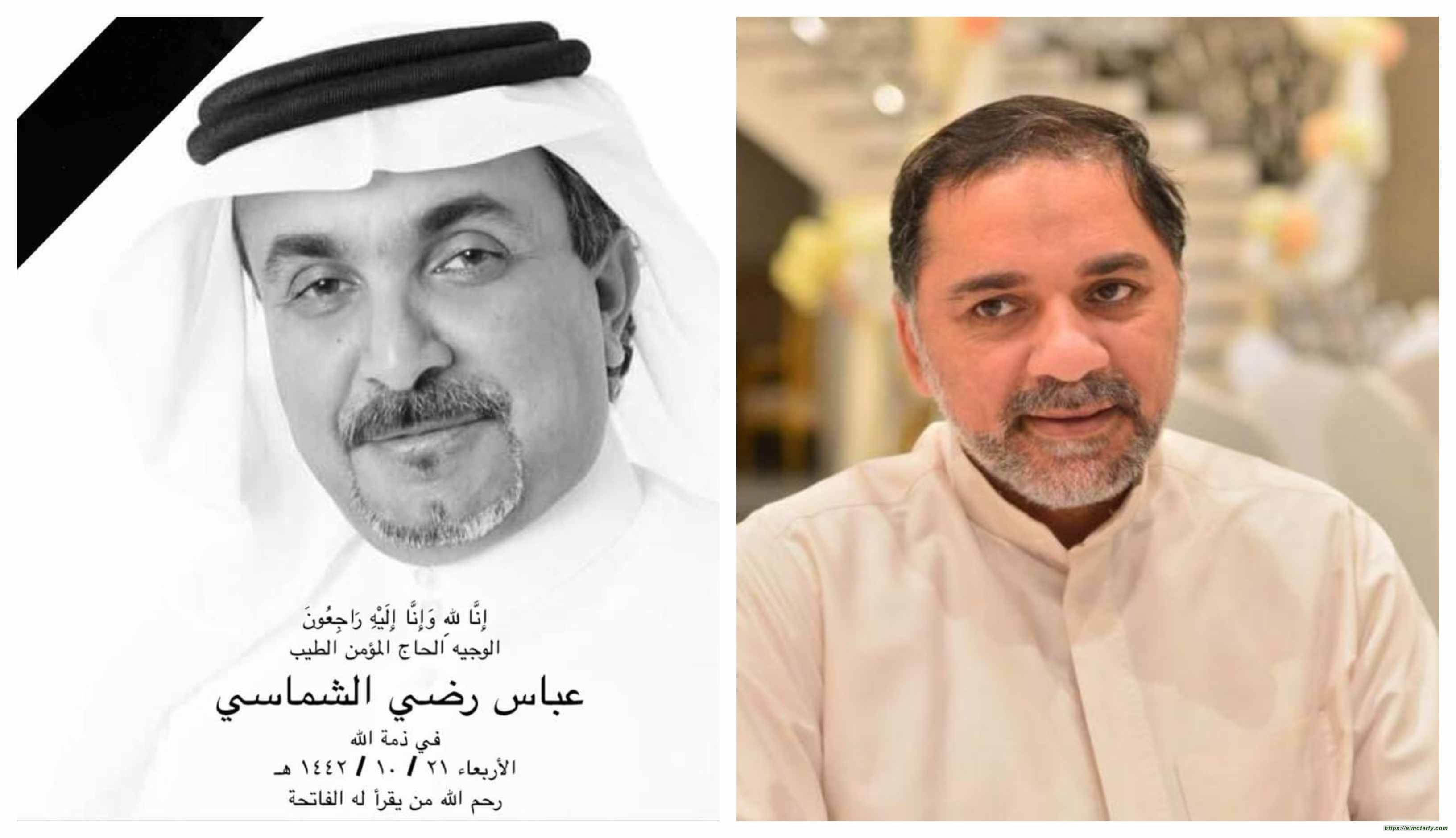 عباس الشماسي الشخصية الرسالية