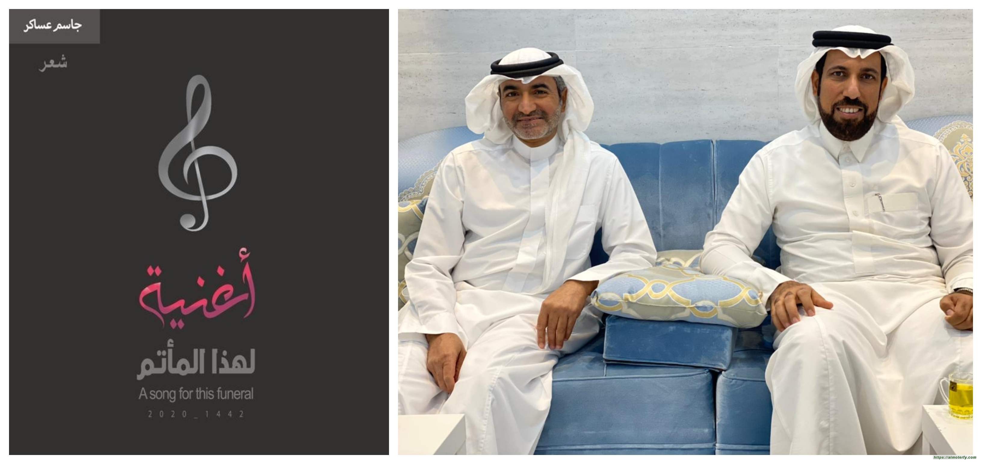 الشاعر جاسم عساكر يغنّي في المأتم ويمنح الغرباء أوطانا