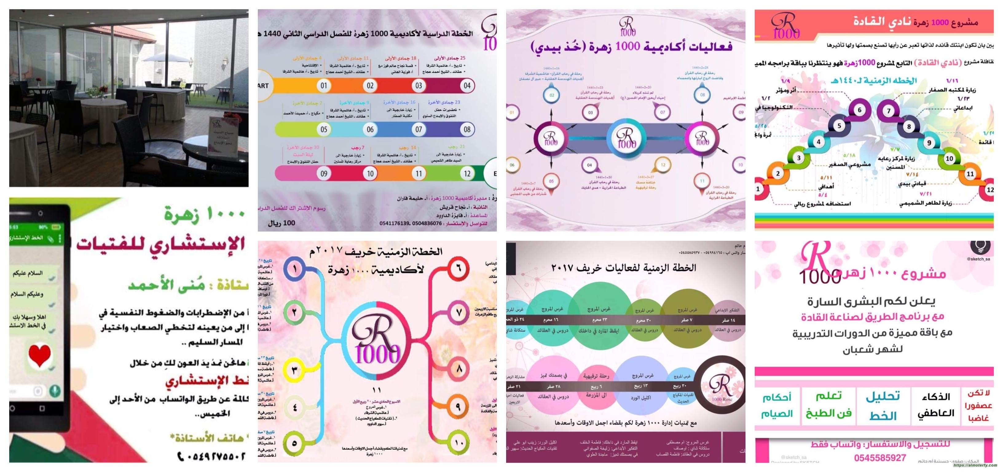 (مع شخصيات الفكر والأدب ) الاستاذة صباح عباس آل هاني  الحلقة الخامسة و الاخيرة