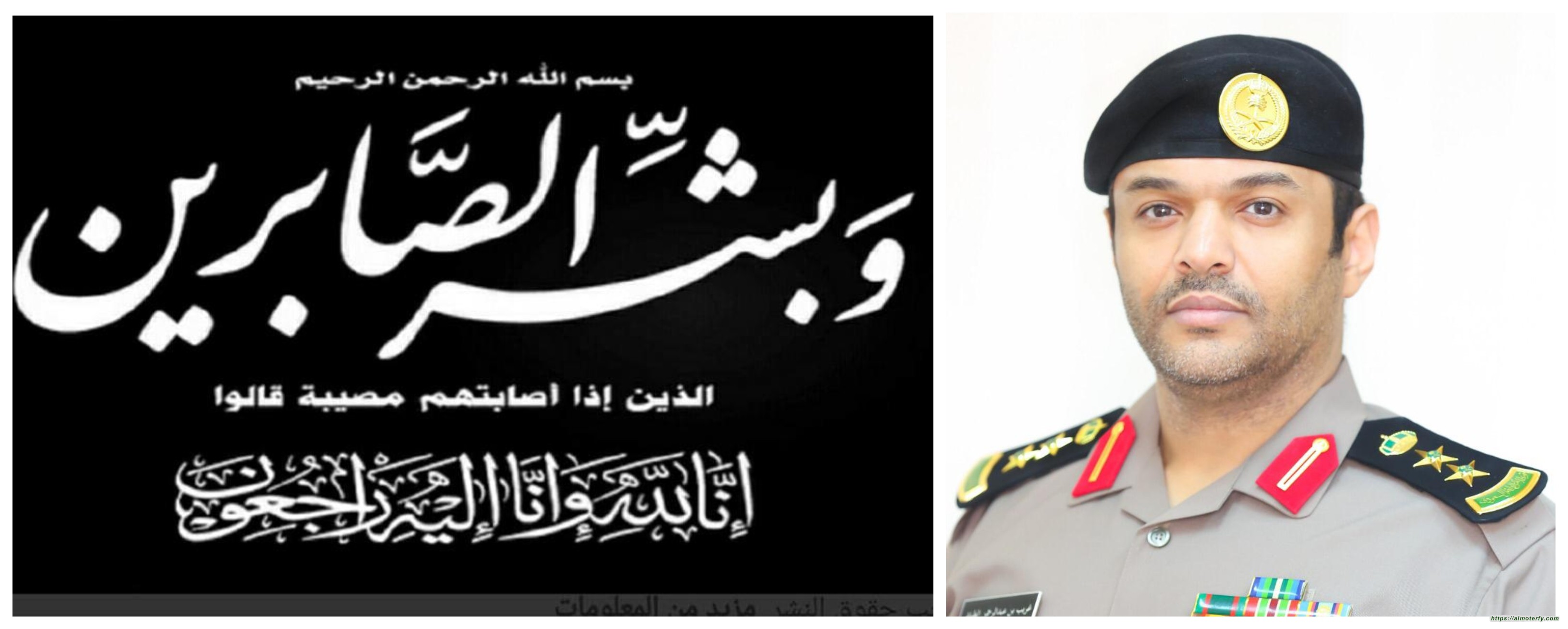 والده مدير ادارة الاعلام بالامن الععام لعميد الطياش في ذمة الله بالرياض