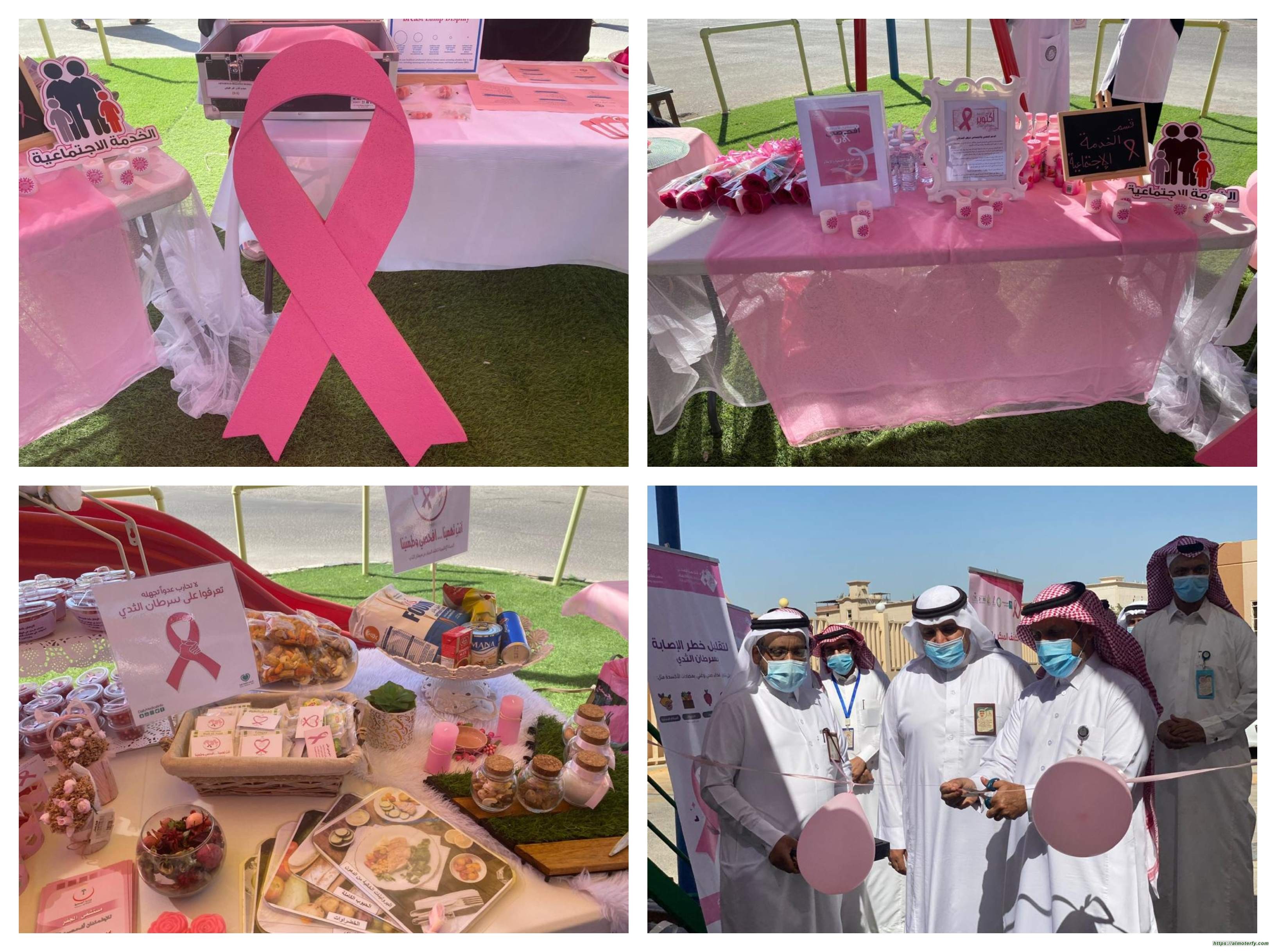 معرض توعوي عن سرطان الثدي في مستشفى الجفر