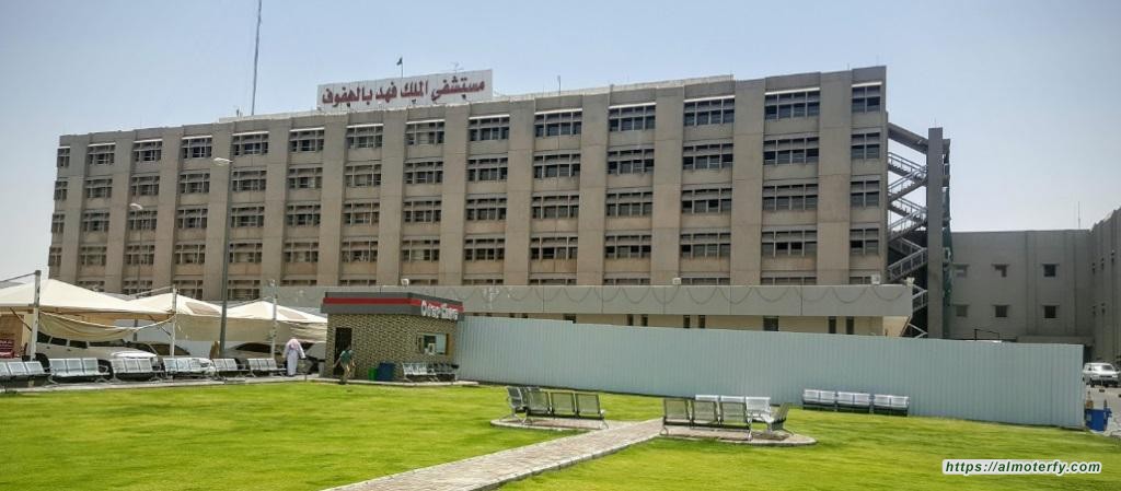 استئصال ورم بالمناظير الدقيقة في مستشفى الملك فهد بالهفوف