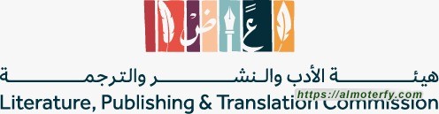 هيئة الأدب والنشر والترجمة تُنظّم "مهرجان الكُتّاب والقرّاء" في عسير.. يناير 2024