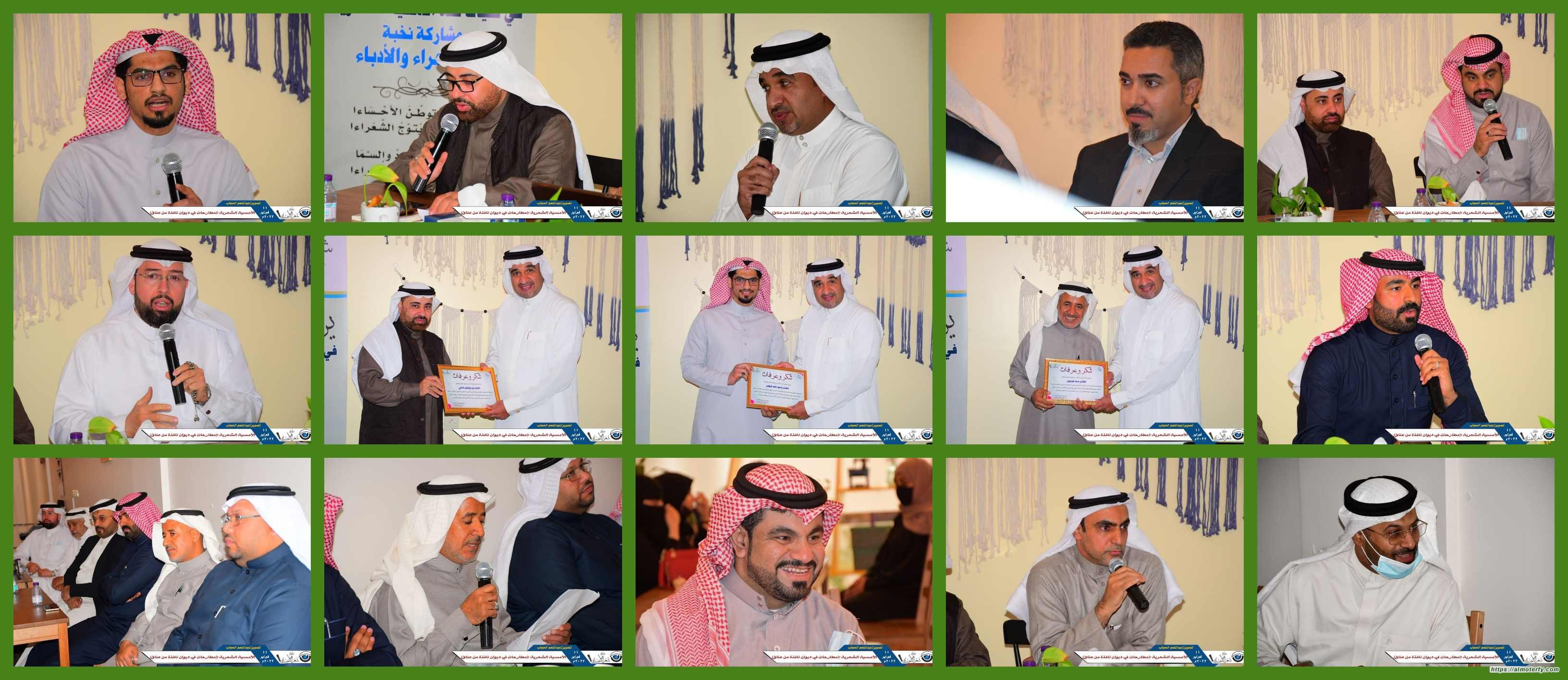 النقد الشعري يتوهج في ملتقى شعراء الأحساء