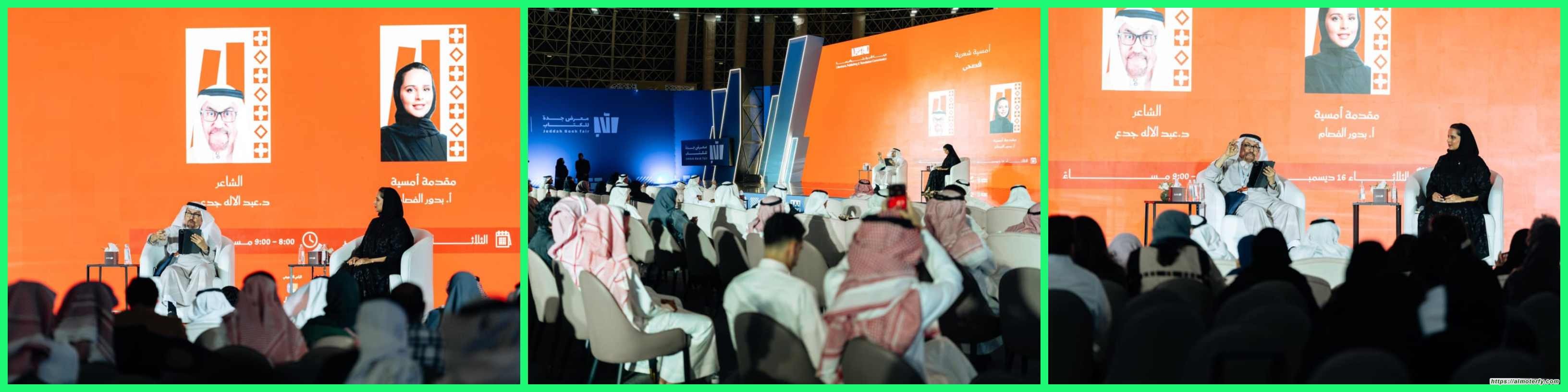 أمسية للشاعر جدع في معرض جدة للكتاب 2025