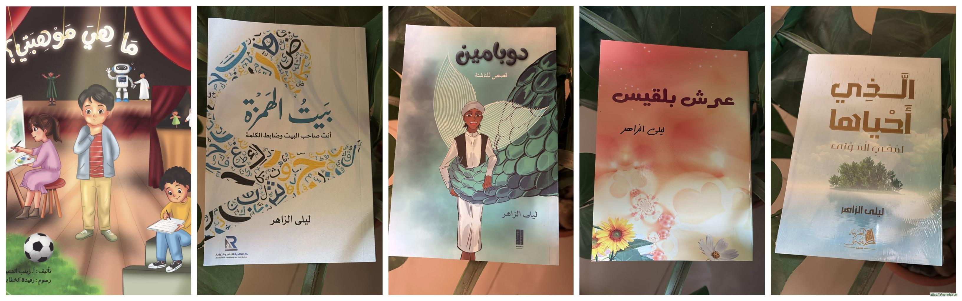 تجليات اليوم العالمي للكتاب وحقوق المؤلف