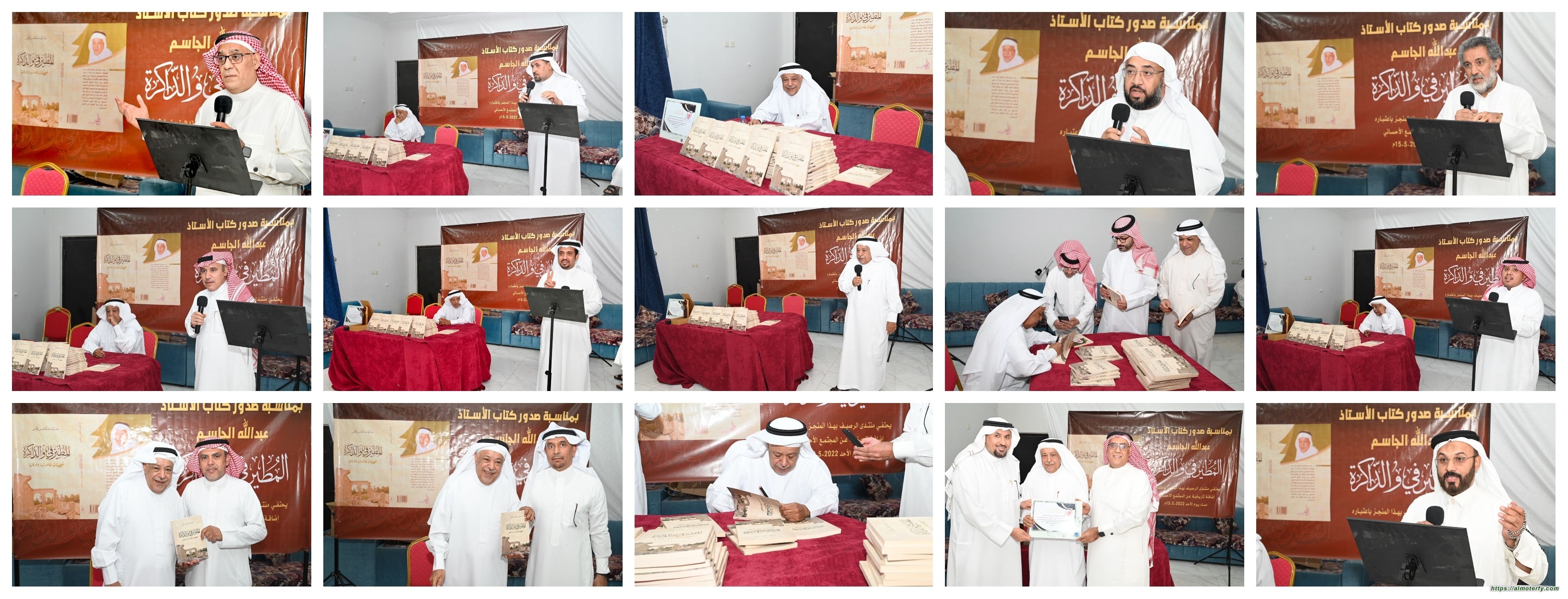  منتدى الرصيف يفيم الاحتفالية الكبرى للاستاذ عبدالله  الجاسم والتي تضمنت توقيع كتابه (المطيرفي والذاكرة- شخصيات عاصرتها وعرفتها)