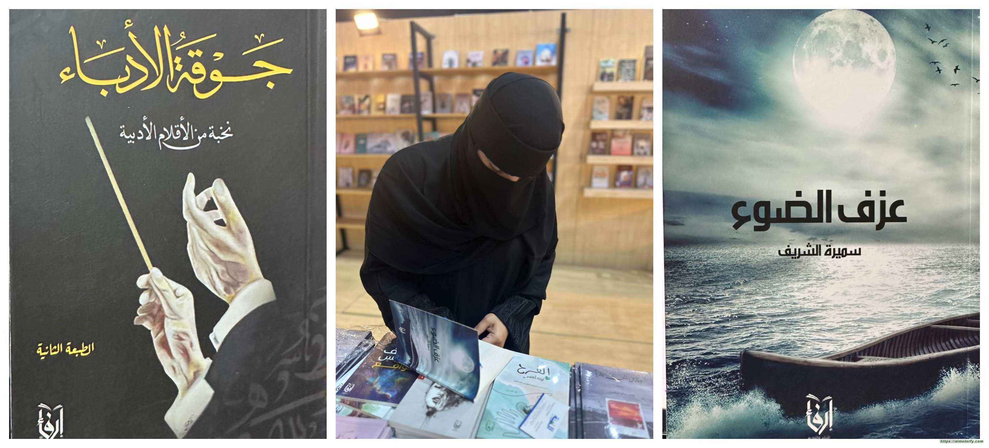 سميرة الشريف تشارك بمعرض جدة للكتاب