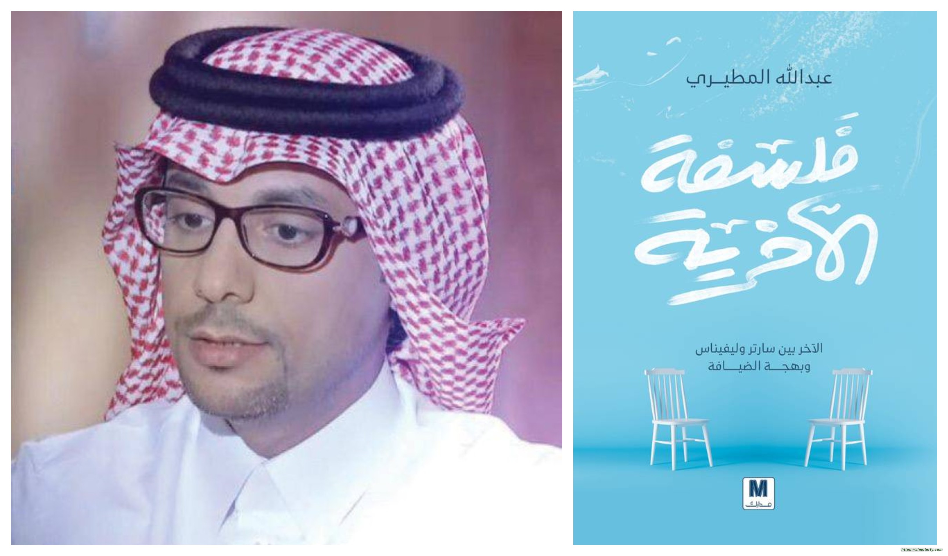  المطيري رائدا في الفلسفة الأخلاقية.