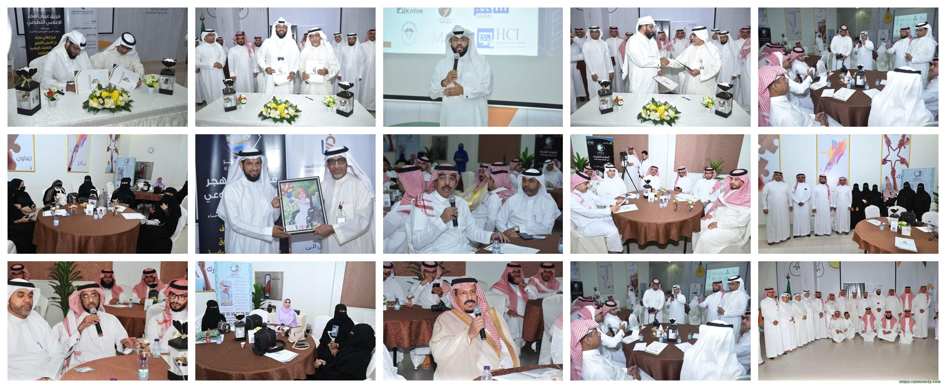 جمعية درر لرعاية الطفولة بالأحساء وفريق عيون هجر يوقعان مذكرة شراكة