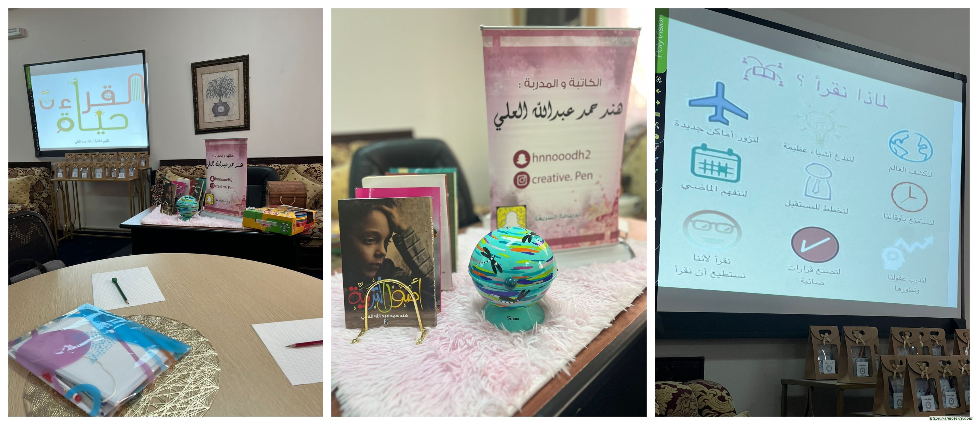 اليوم العالمي للغة العربية في مؤسسة رعاية الفتيات بالأحساء