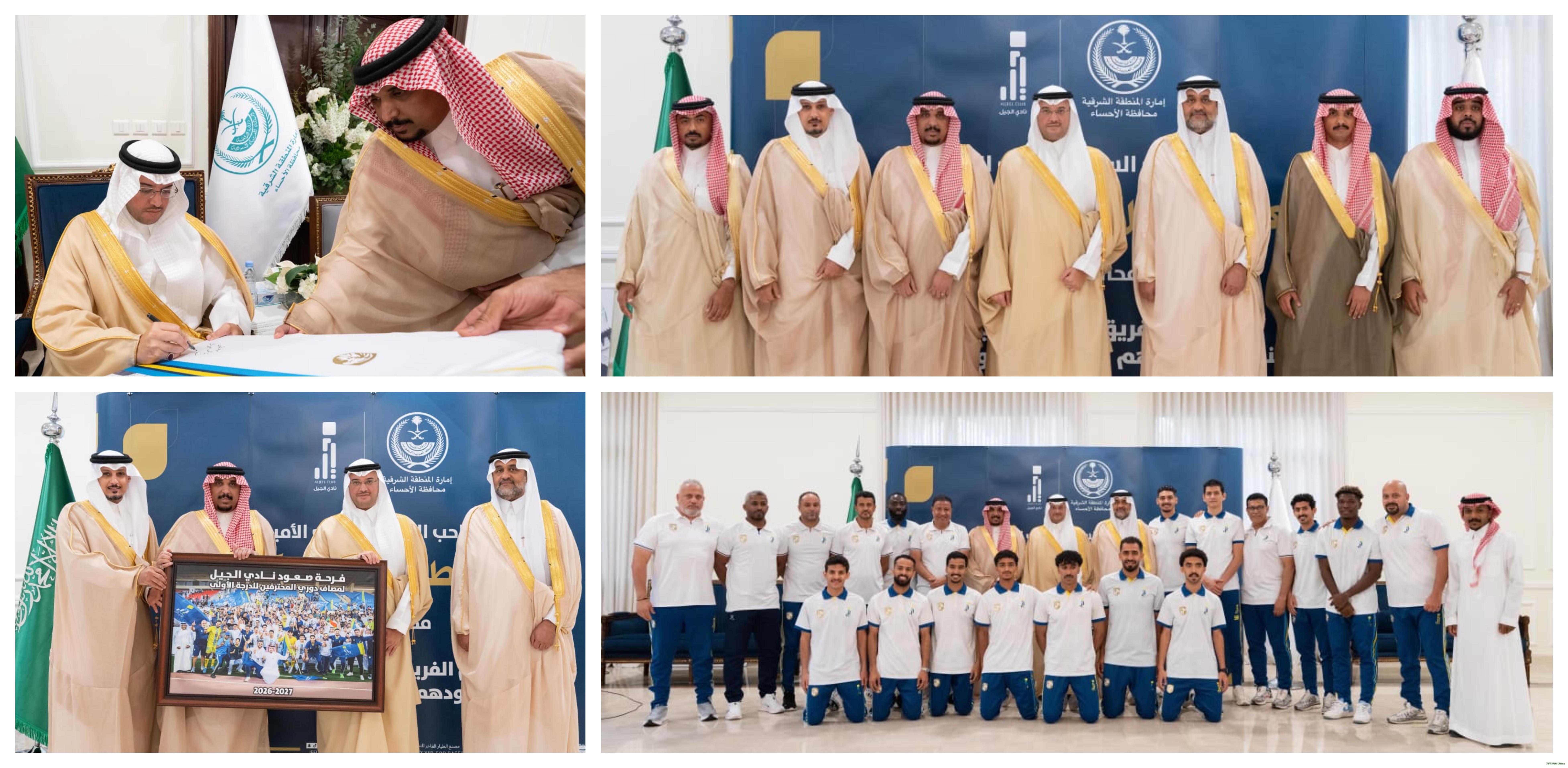 سمو محافظ الأحساء يكرّم نادي الجيل بمناسبة صعوده إلى دوري يلو للدرجة الأولى