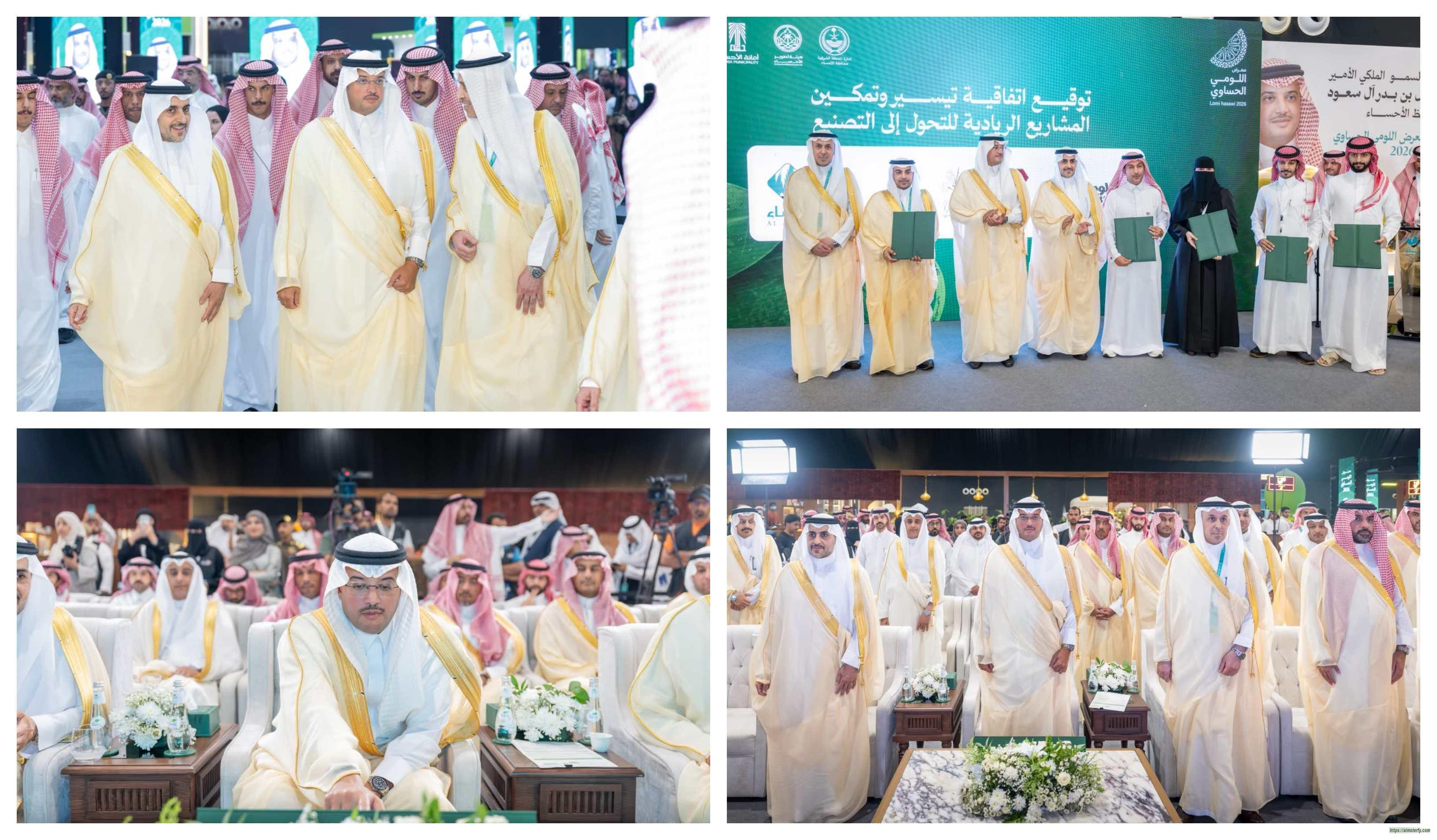 سمو محافظ الأحساء يرعى حفل ختام معرض "اللومي الحساوي 2026" ويدشّن مشروع "مدينة الليمون 2"