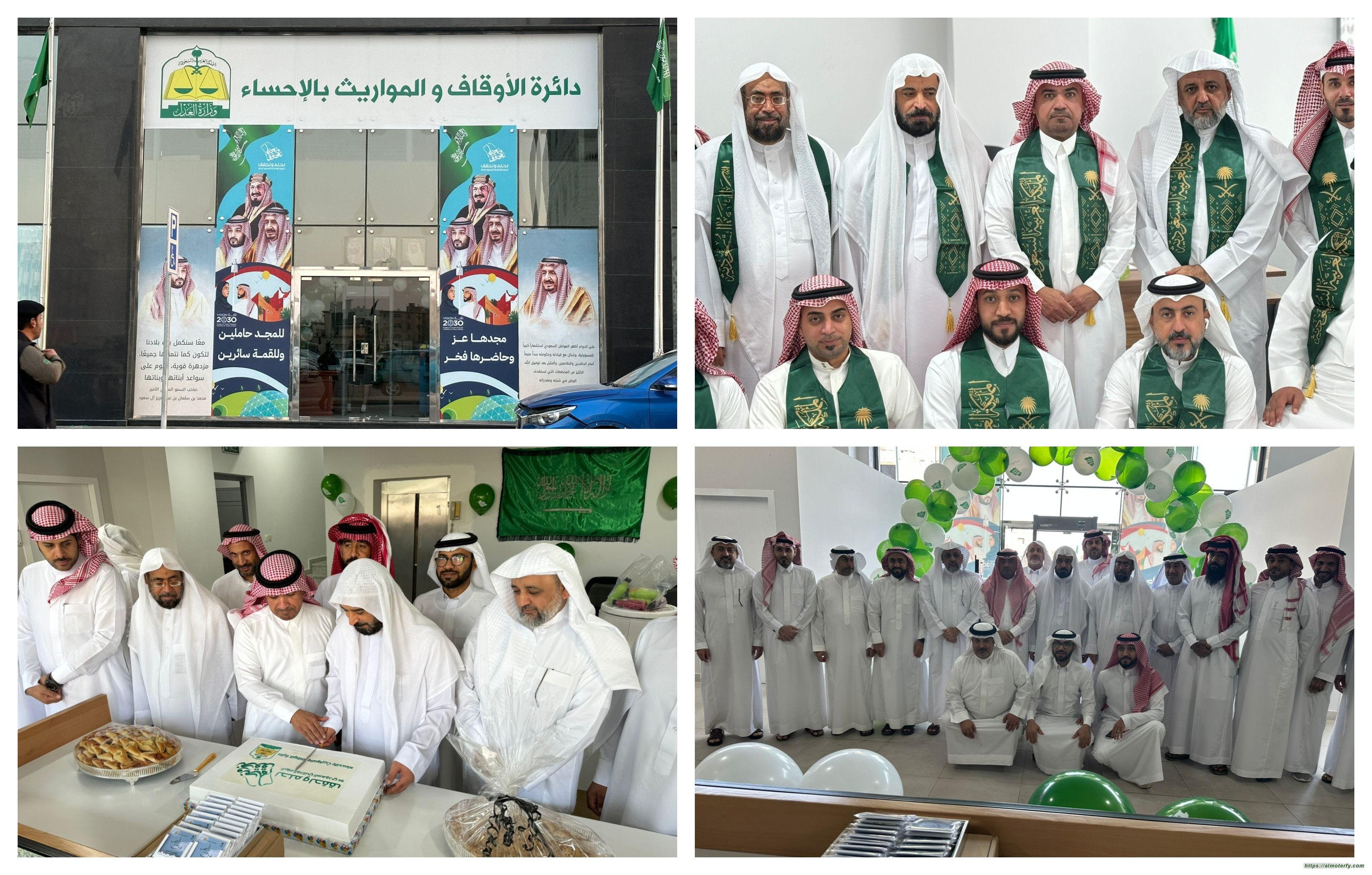 اليوم الوطني 94 في دائرة الأوقاف والمواريث بالأحساء