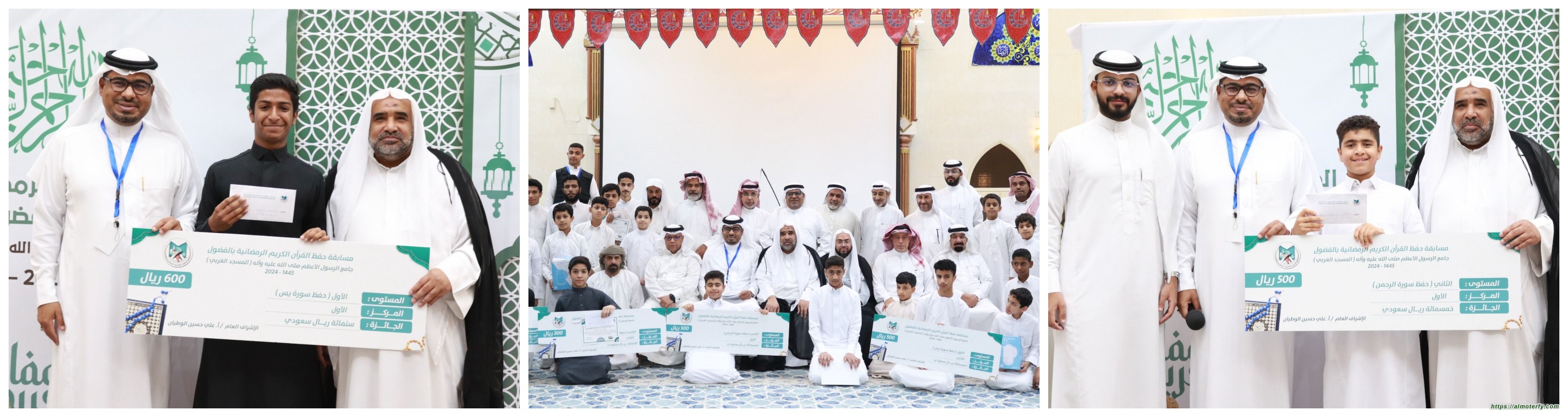 ـ مسابقة الفضول لحفظ القرآن الكريم | 1445 - 2024 |