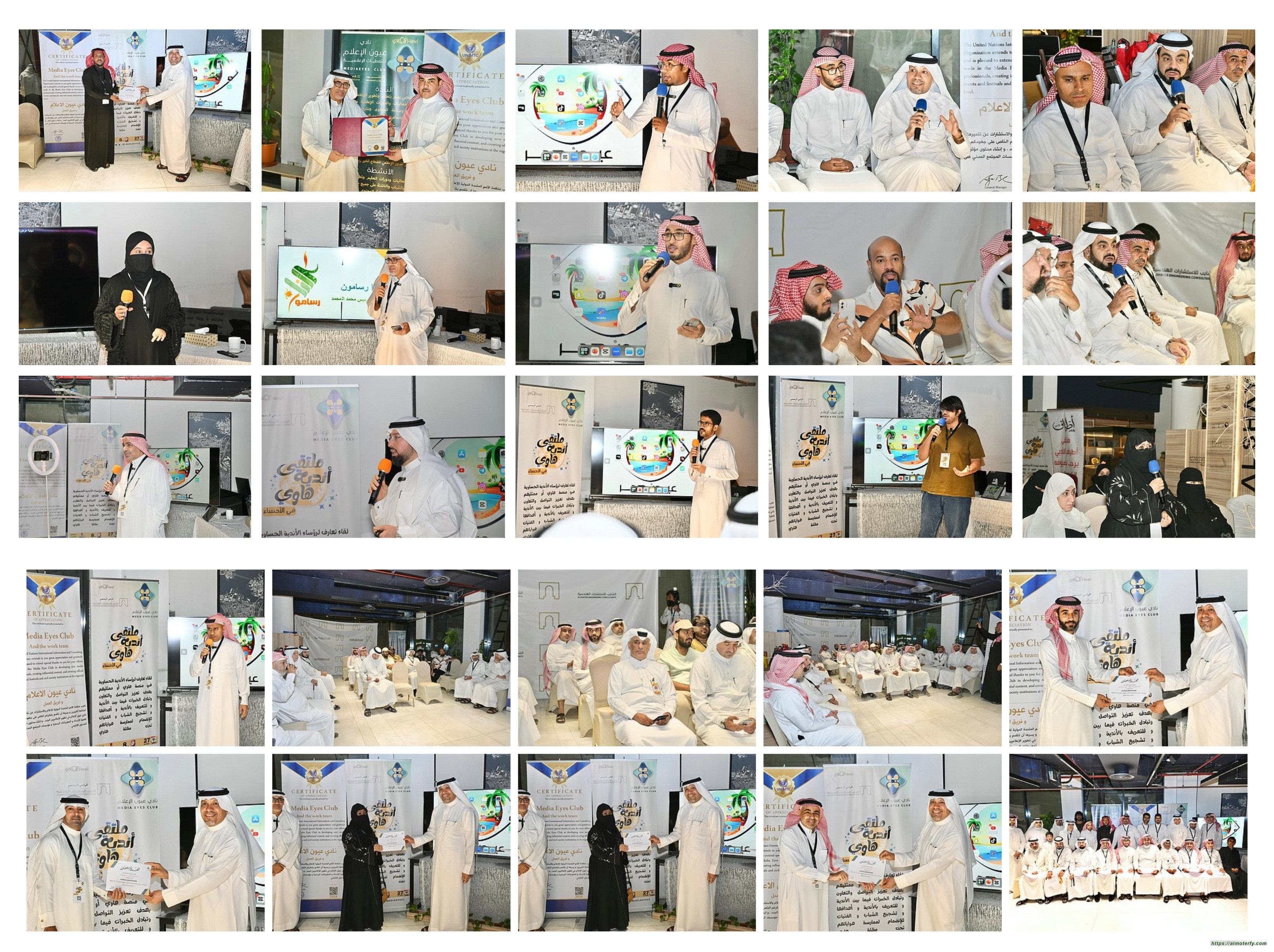 بالصور .. عيون الإعلام ينظم (ملتقى أندية هاوي في الأحساء ) 23 نادي من 63 تحتضنهم مساحة الشايب بالهفوف