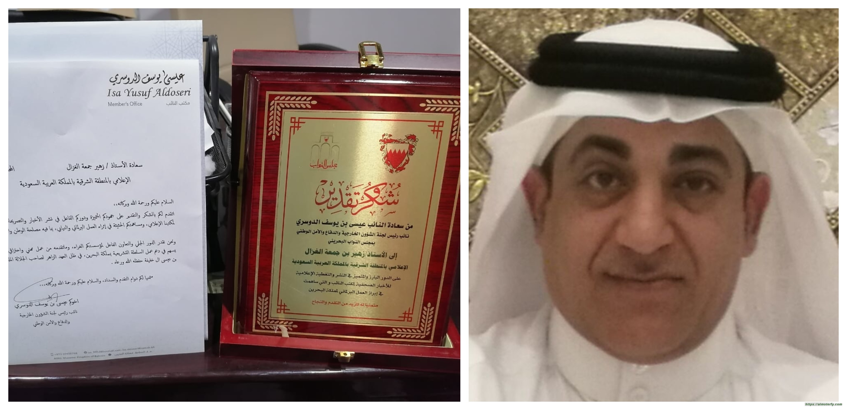عضو النواب البحريني الدوسري يكرم الاعلامي زهير الغزال