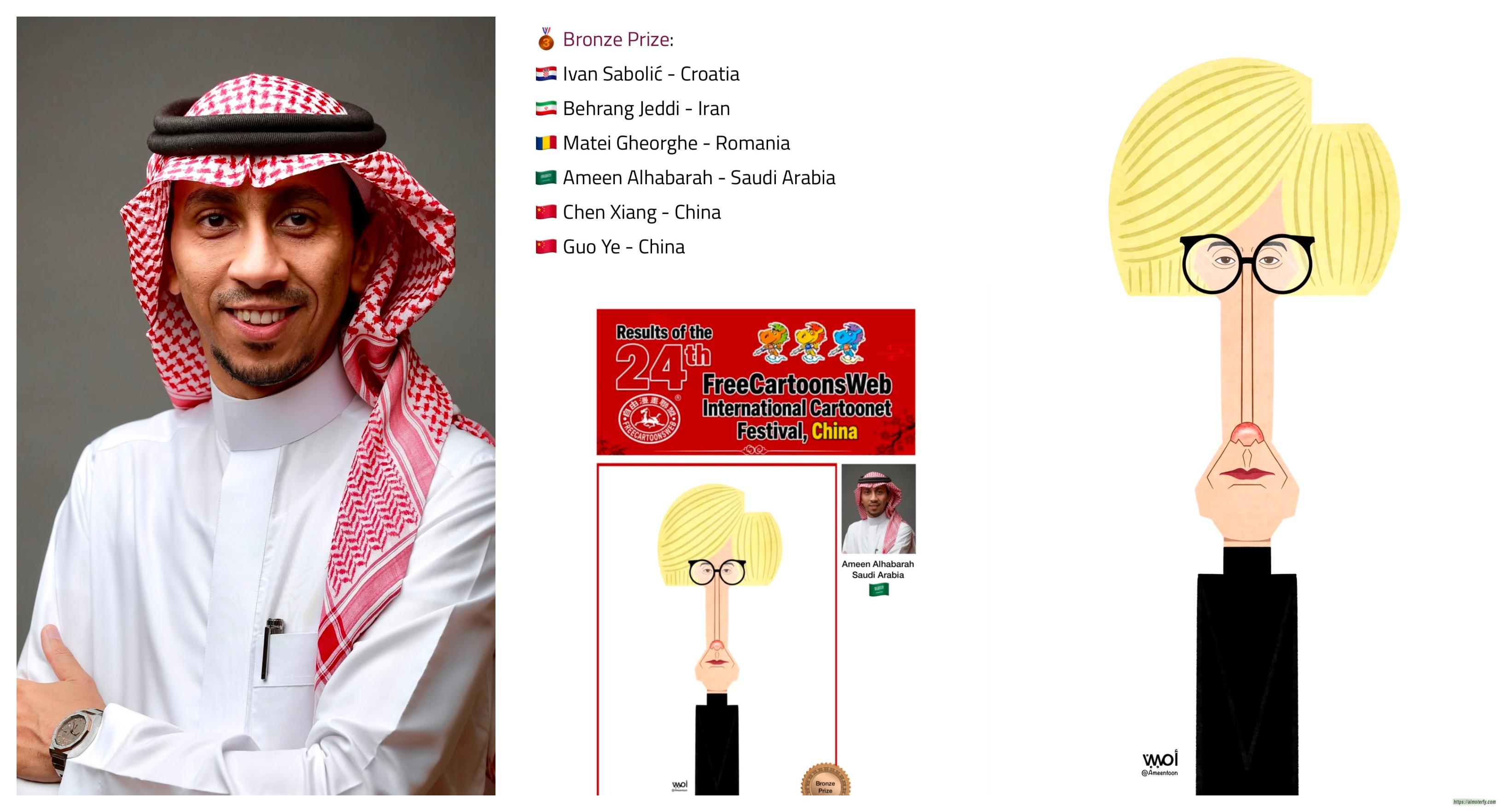 فنان الكاريكاتير أمين الحباره يحصد برونزية فري كارتون ويب في الصين