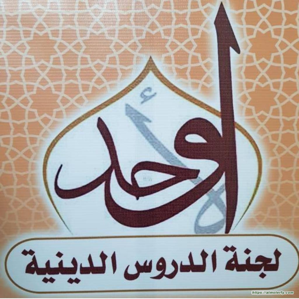 اسماء الفائزين من المشاركين في مسابقة سيرة السيدة فاطمة الزهراء عليها السلام  بمسجد الشيخ الأوحد بالمطيرفي