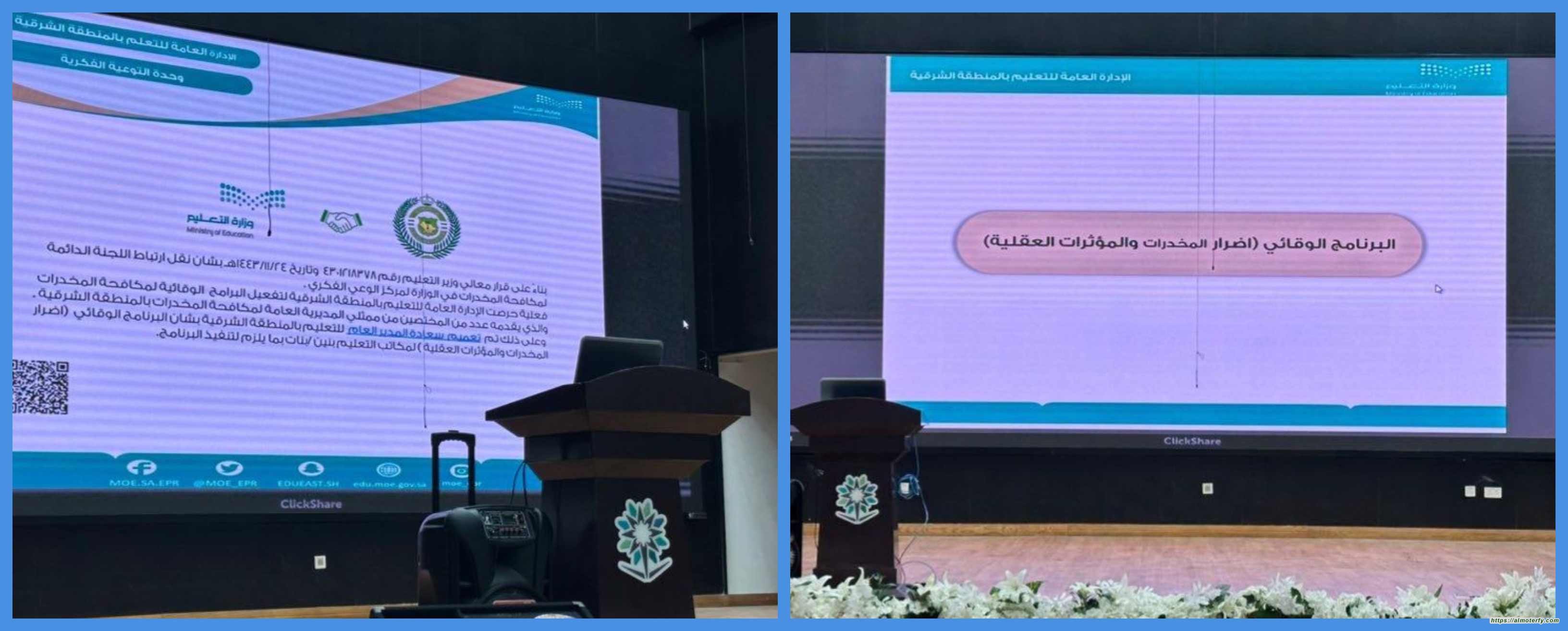 الكلية التقنية للبنات بالأحساء تنفّذ محاضرة توعوية حول الوقاية من التدخين والمخدرات