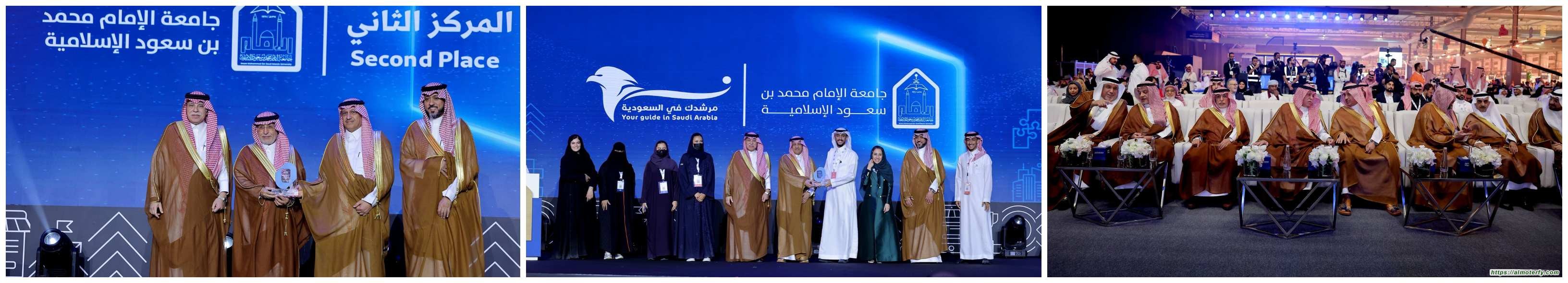ضمن فعاليات "بيبان 25".. جامعة الإمام محمد بن سعود الإسلامية تفوز بالمركز الثاني في تصنيف أفضل الجامعات الريادية