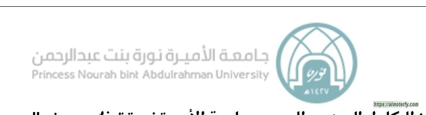 لتعزيز التكامل البحثي والمهني.. جامعة الأميرة نورة تُنظِّم معرض "جسر المستقبل"