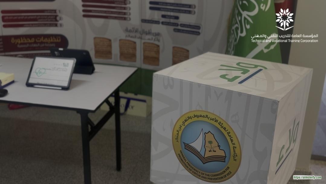 معرض حملة «ولاء» في الكلية التقنية الرقمية للبنات بالأحساء