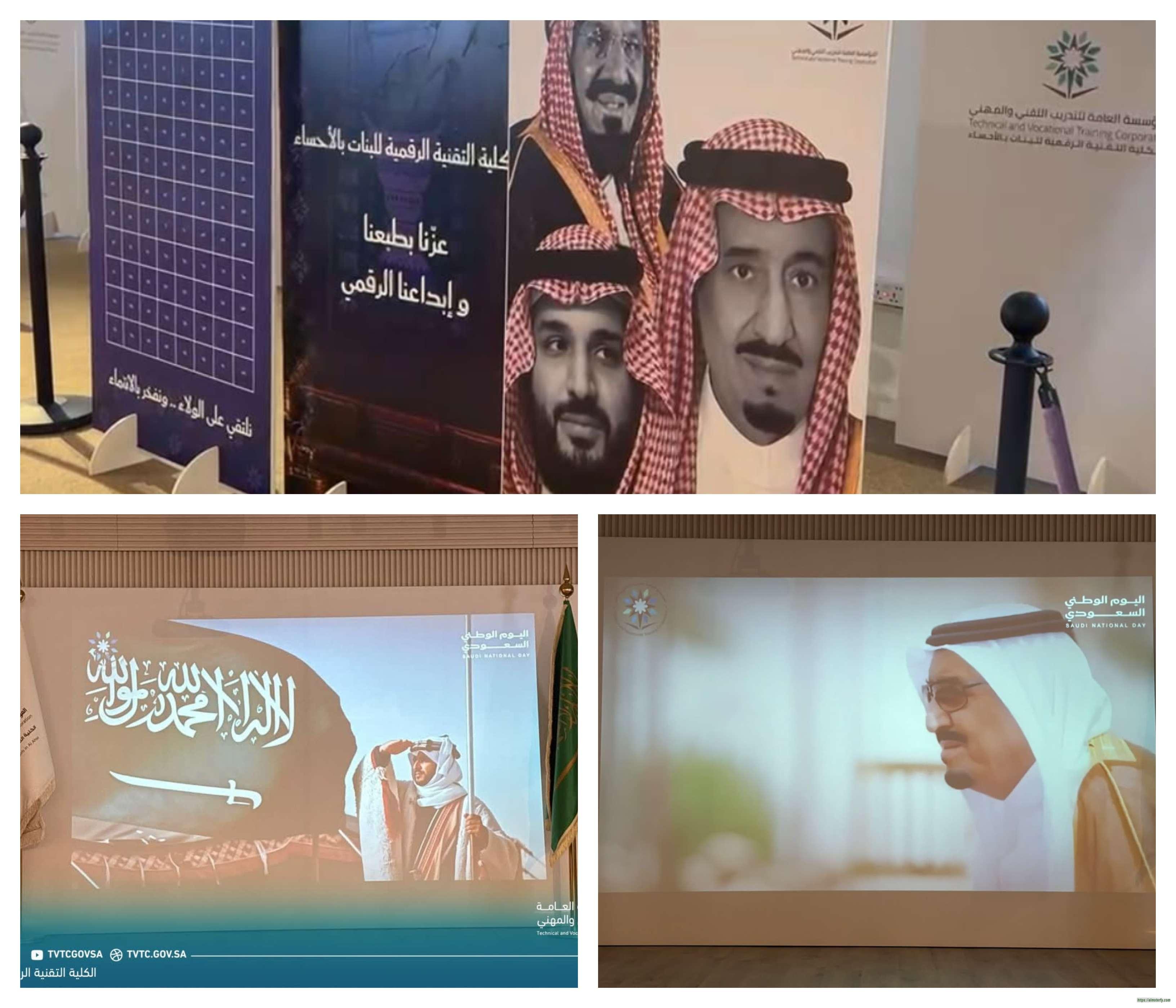 الكلية التقنية الرقمية للبنات بالأحساء تحتفي باليوم الوطني السعودي بفعاليات وطنية متنوعة