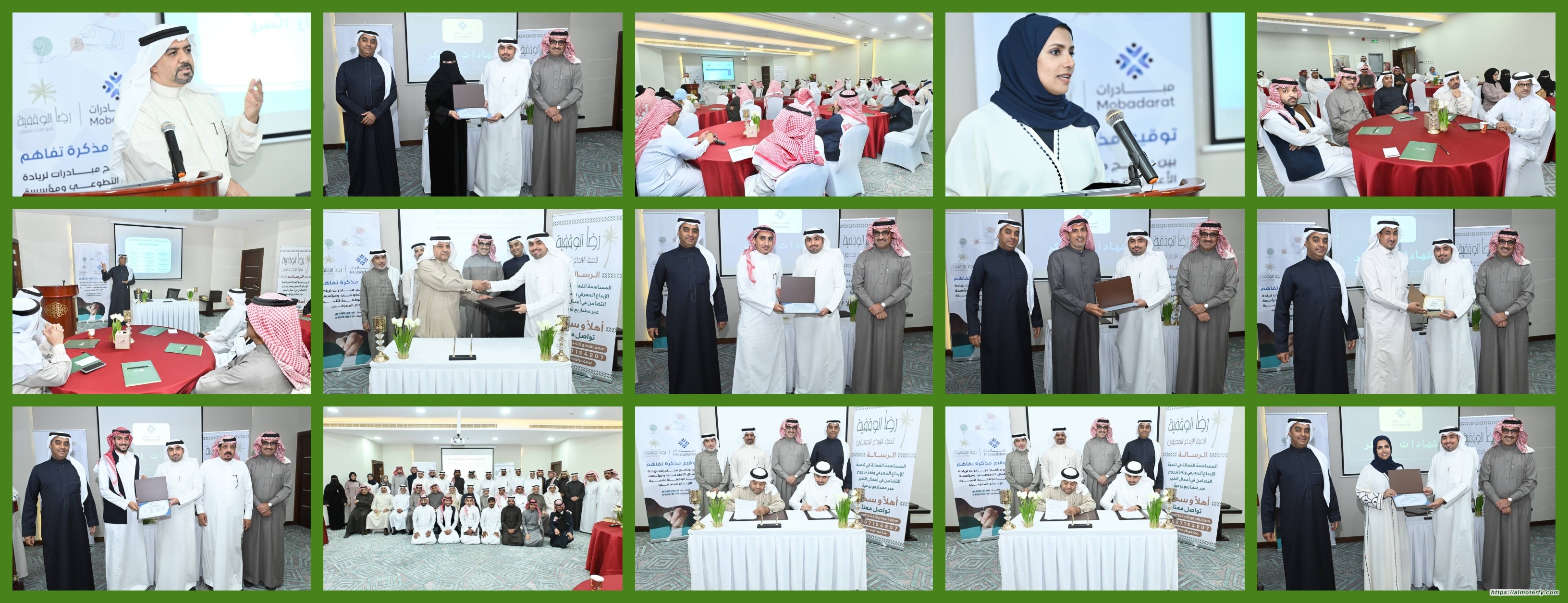 مؤسسة رضا الوقفية ترعى برنامج مبادرات لريادة الأعمال