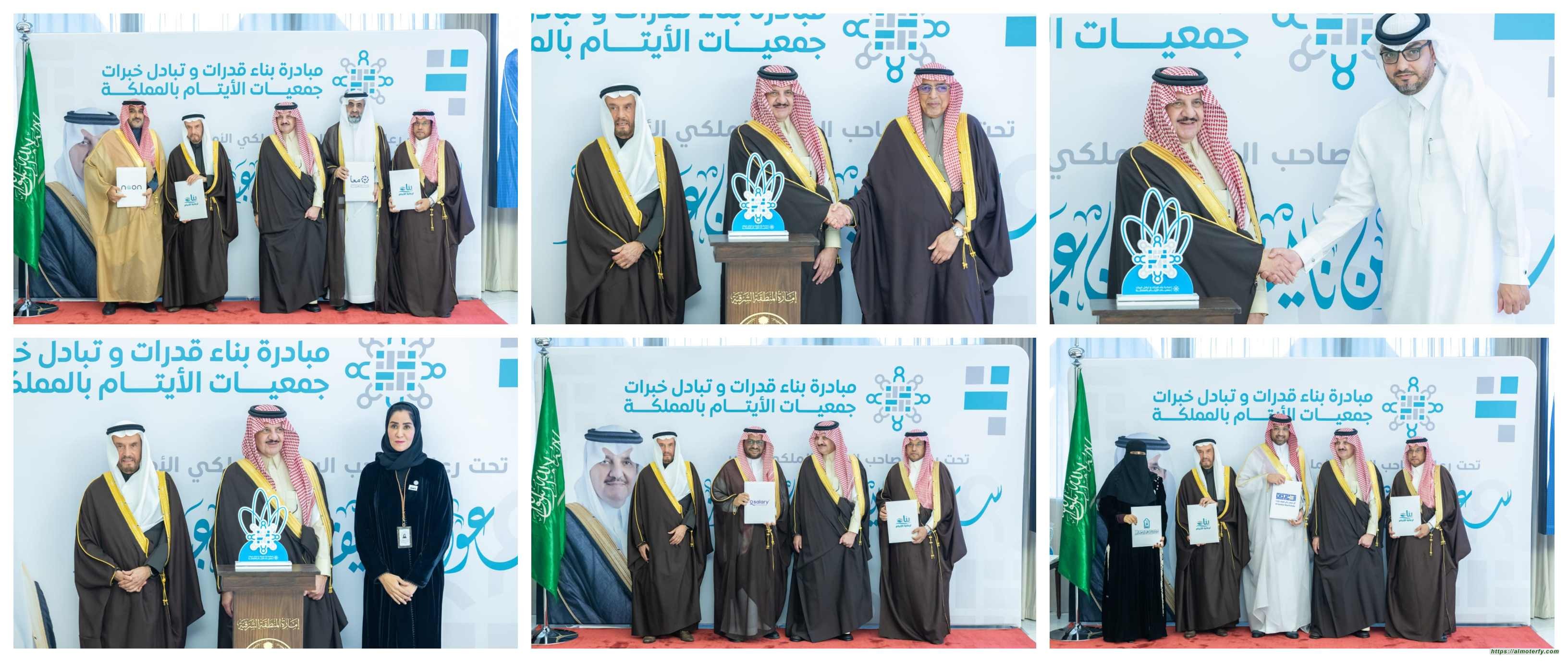 أمير المنطقة الشرقية يرعى مبادرة بناء قدرات وتبادل خبرات جمعيات الأيتام بالمملكة