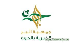 تحفيزًا للمتبرعين ضمن حملتها «بدمك نحييهم»    جمعية البر بالحرث تقدم تقييمًا علاجيًا مجانيًا للمتبرعين بالدم