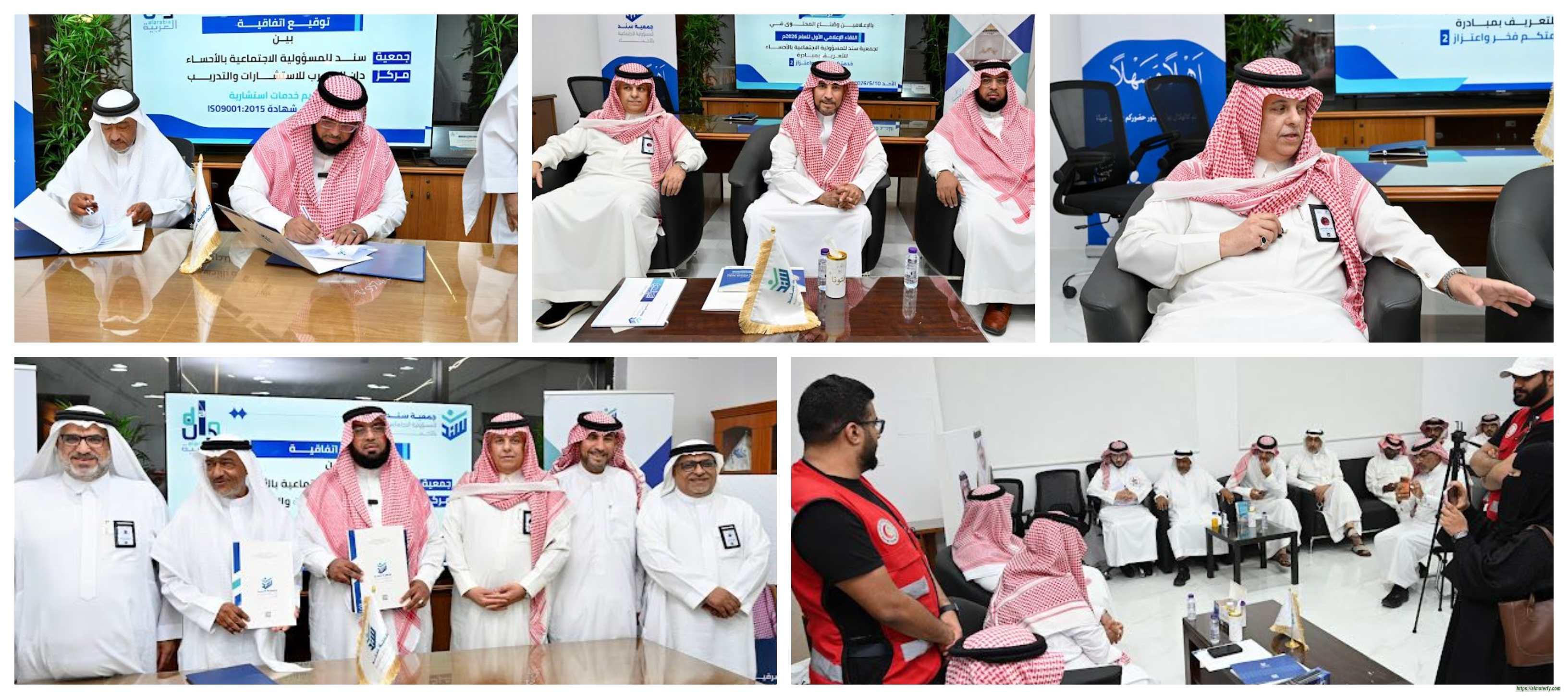 اللقاء الإعلامي الأول لجمعية سند يستعرض مبادرة “خدمتكم فخر واعتزاز٢” ويشهد توقيع اتفاقية للحصول على شهادة الأيزو