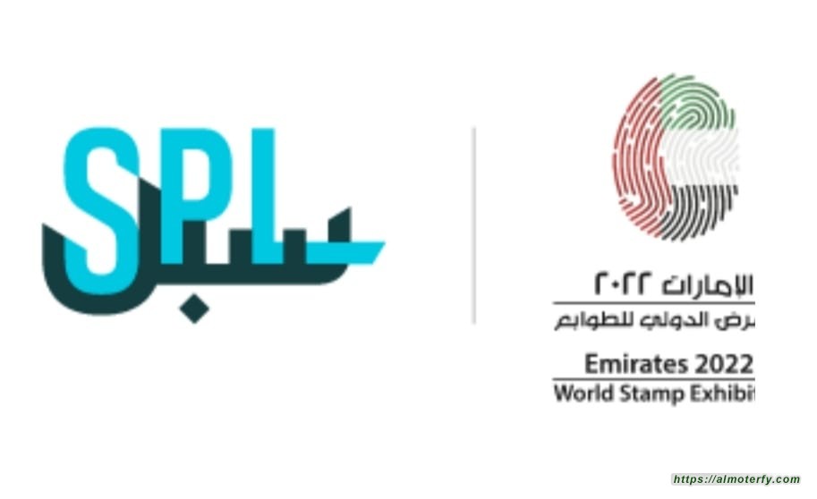البريد السعودي - سبل - في المعرض الدولي للطوابع في إكسبو دبي 2022