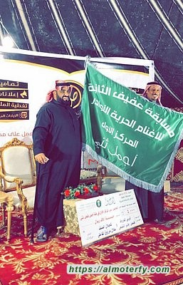 المربي طلال المقاطي يحصد - بيرق المركز الأول في مسابقة عفيف لنوادر الأغنام الحرية
