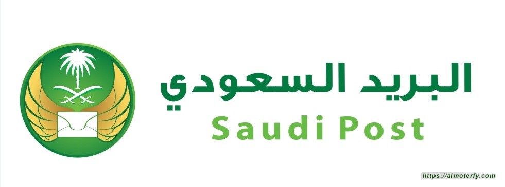 لبريد السعودي يجدد تحذير عملاءه من الاحتيال المالي