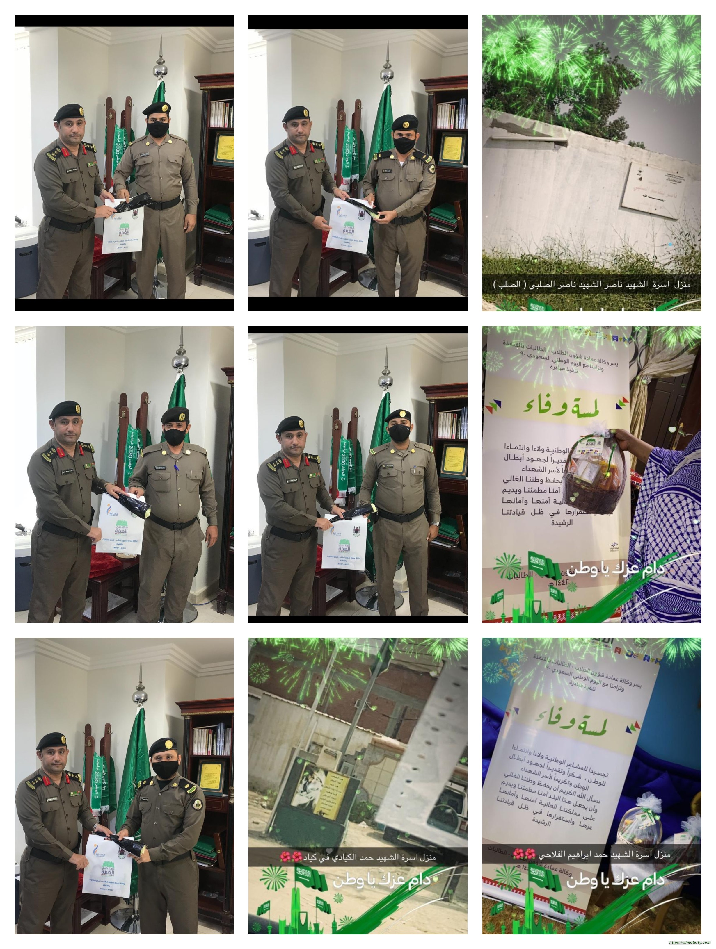 مبادرة تكريم الجهات الحكومية والأمنية وهدايا لأسر الشهداء بمحافظة القنفذة تحت شعار (لمسة وفاء).