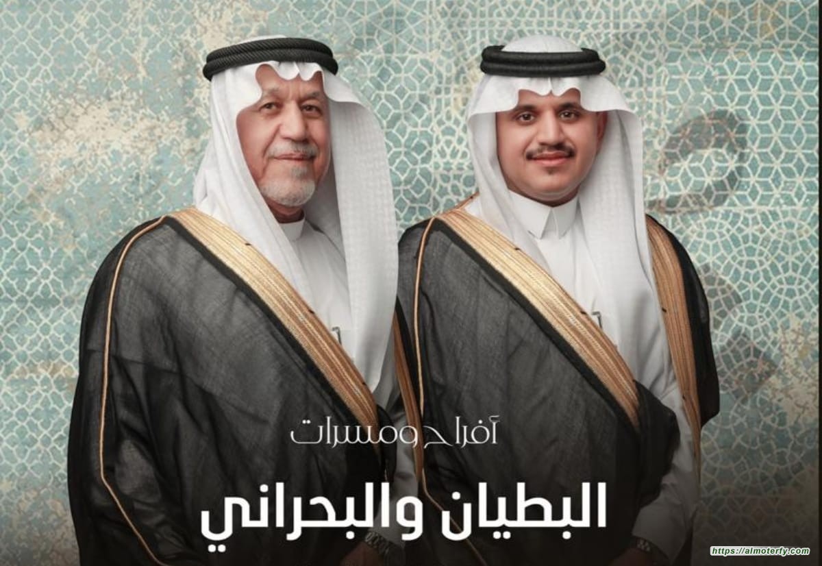 افراح البطيان والبحراني بالهفوف