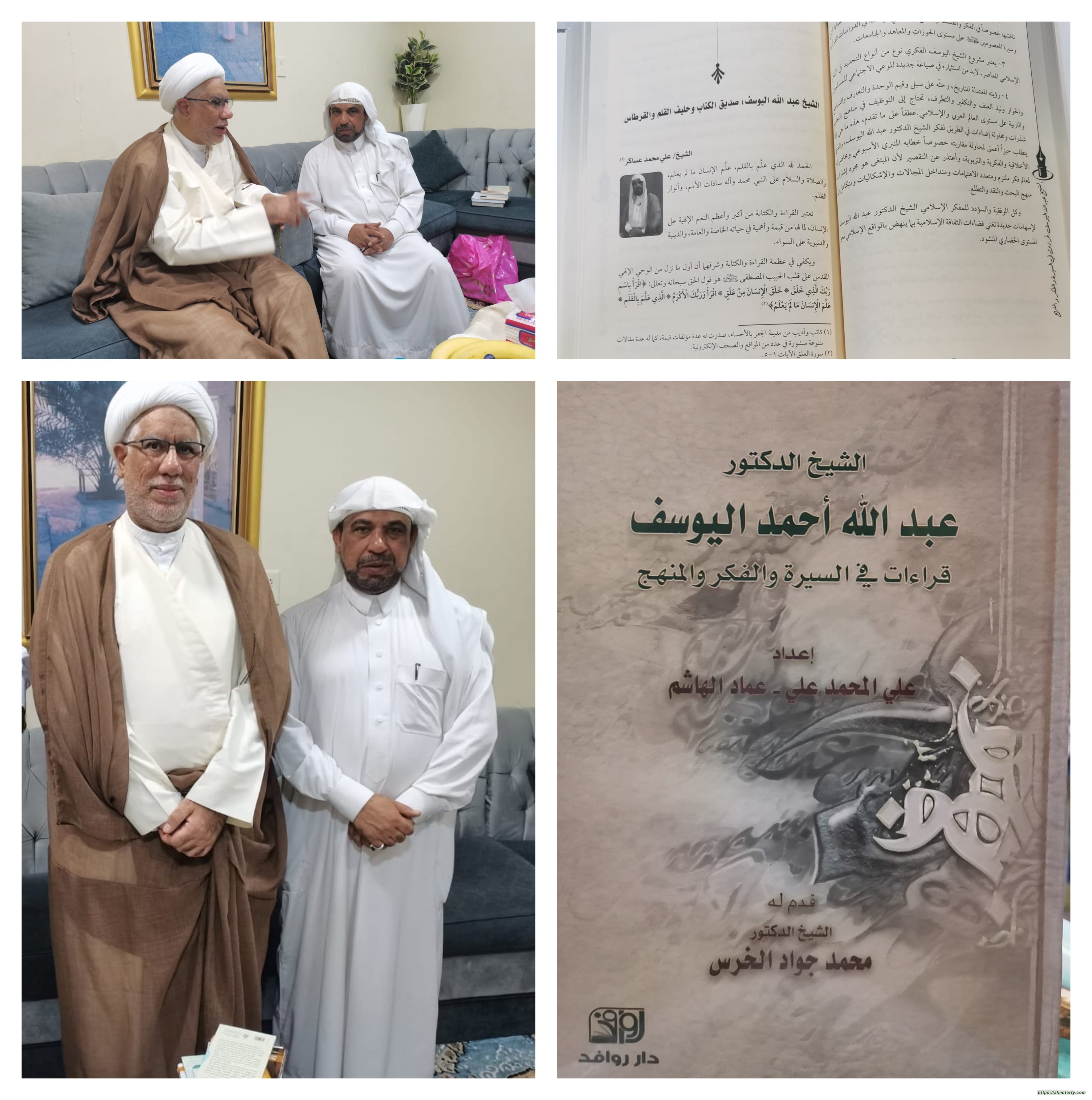 سماحة الشيخ عبد الله اليوسف: صديق الكتاب وحليف القلم والقرطاس.