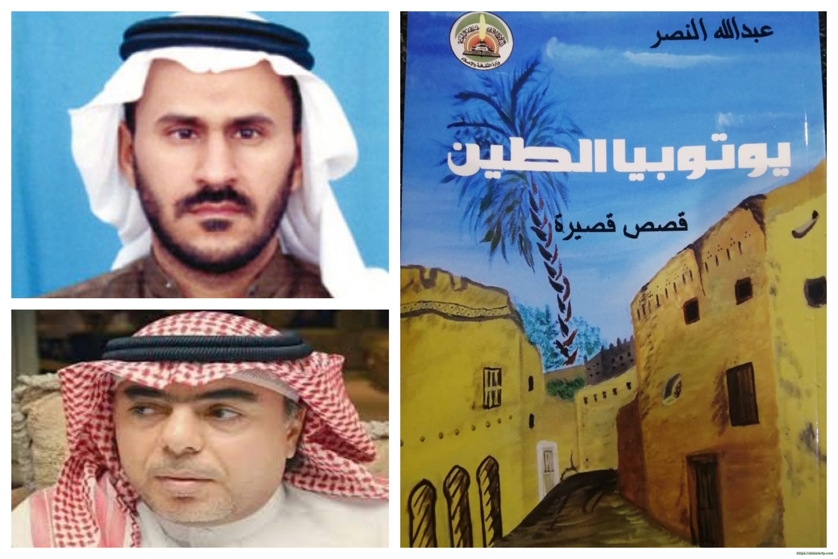 الفن والأدب في يوتوبيا الطين