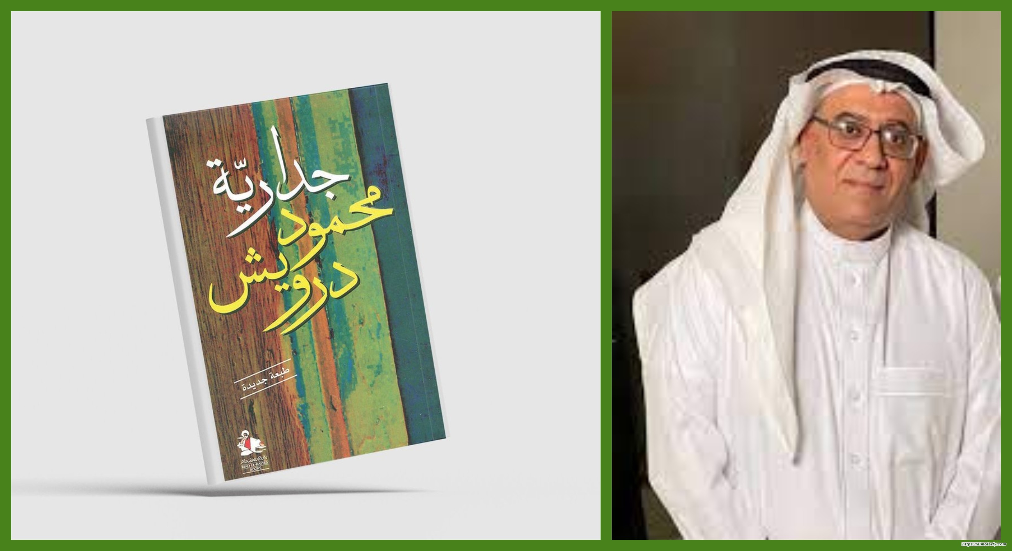 قصيدة العبور الدائم