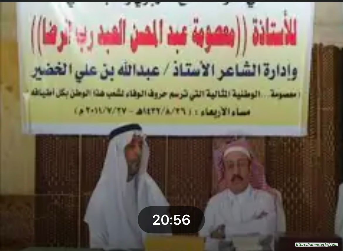 ذاكرة لا تُنسى  وشكرٌ لا يغيب