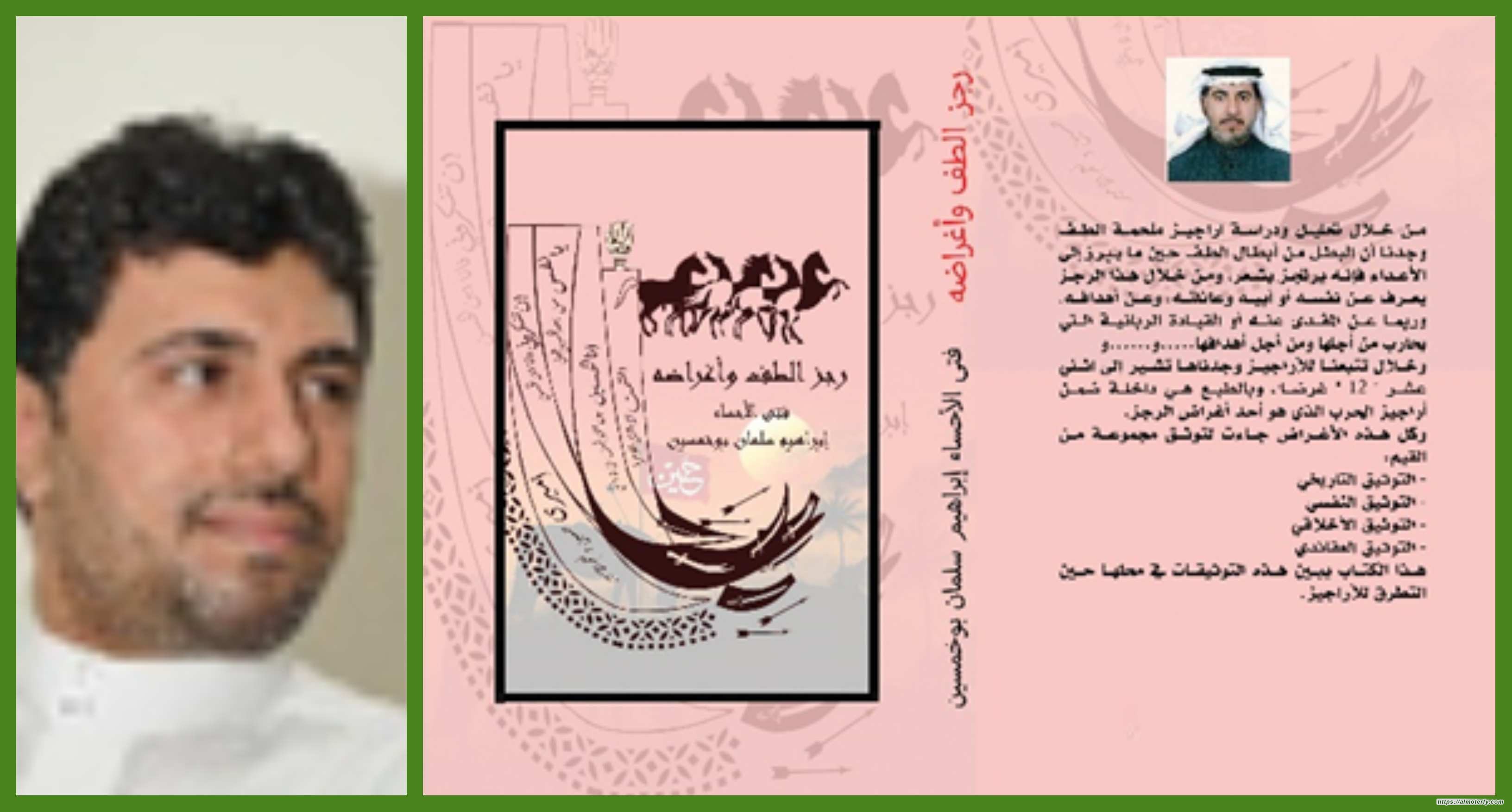 رجز الطف وأغراضه رجز الطف وأغراضه