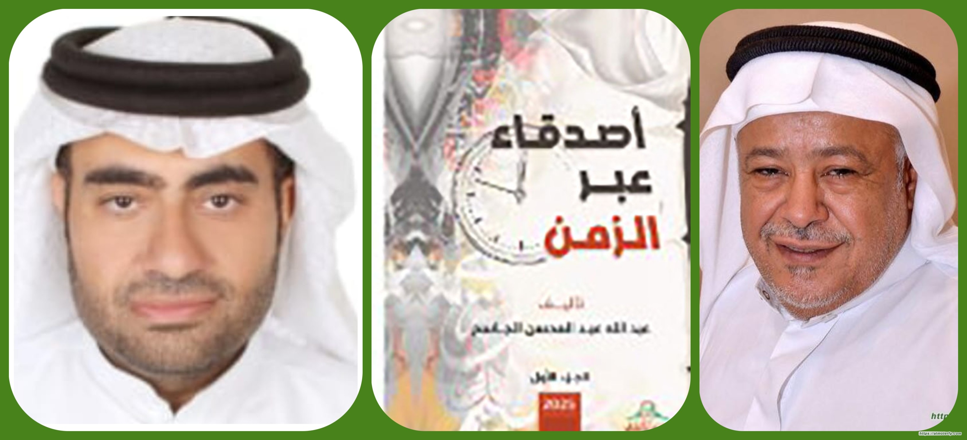 الجانب الإنساني في كتابات الاستاذ عبدالله الجاسم