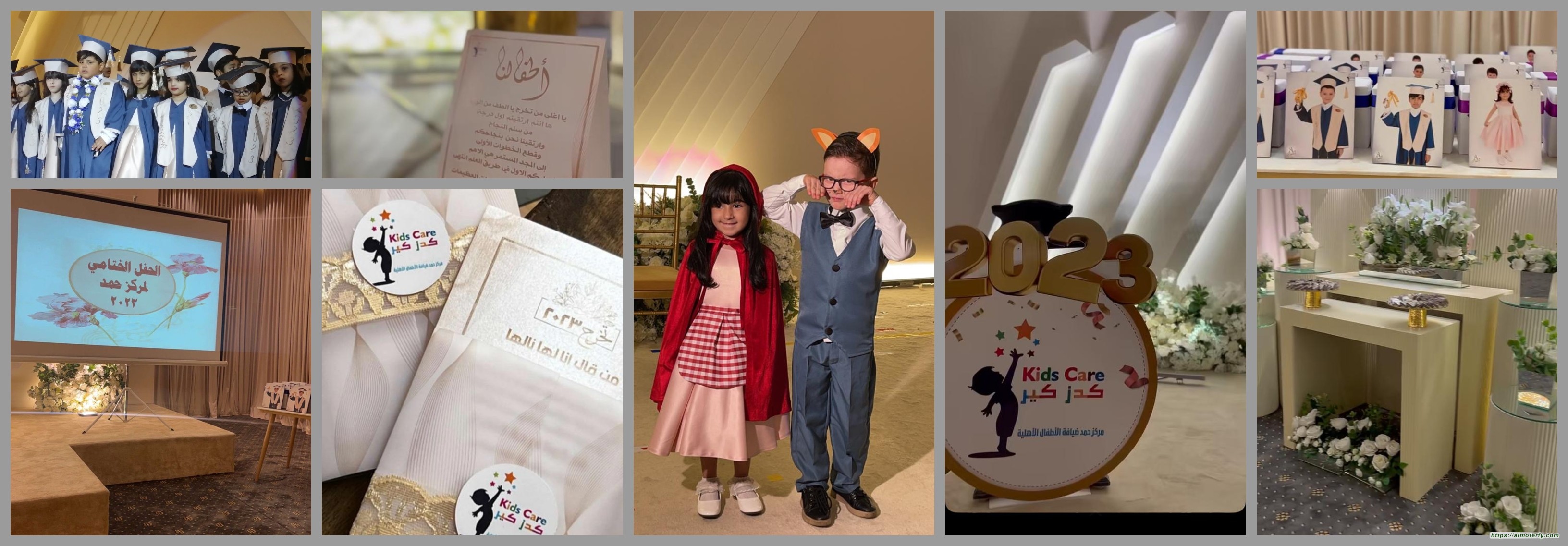 مركزحمد للطفوله  يزف الدفعة الرابعة في سماء التخرج